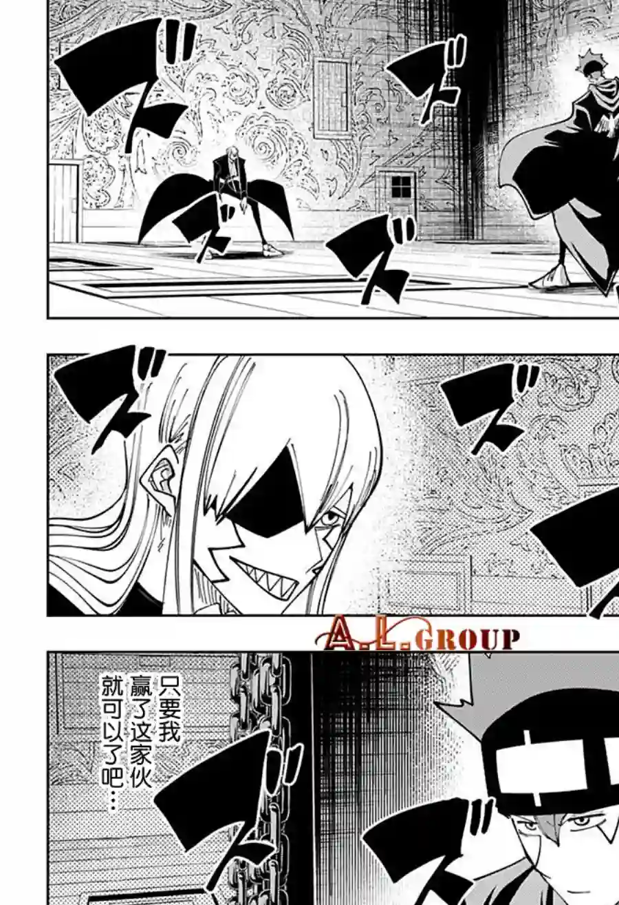 物理魔法使马修第87话