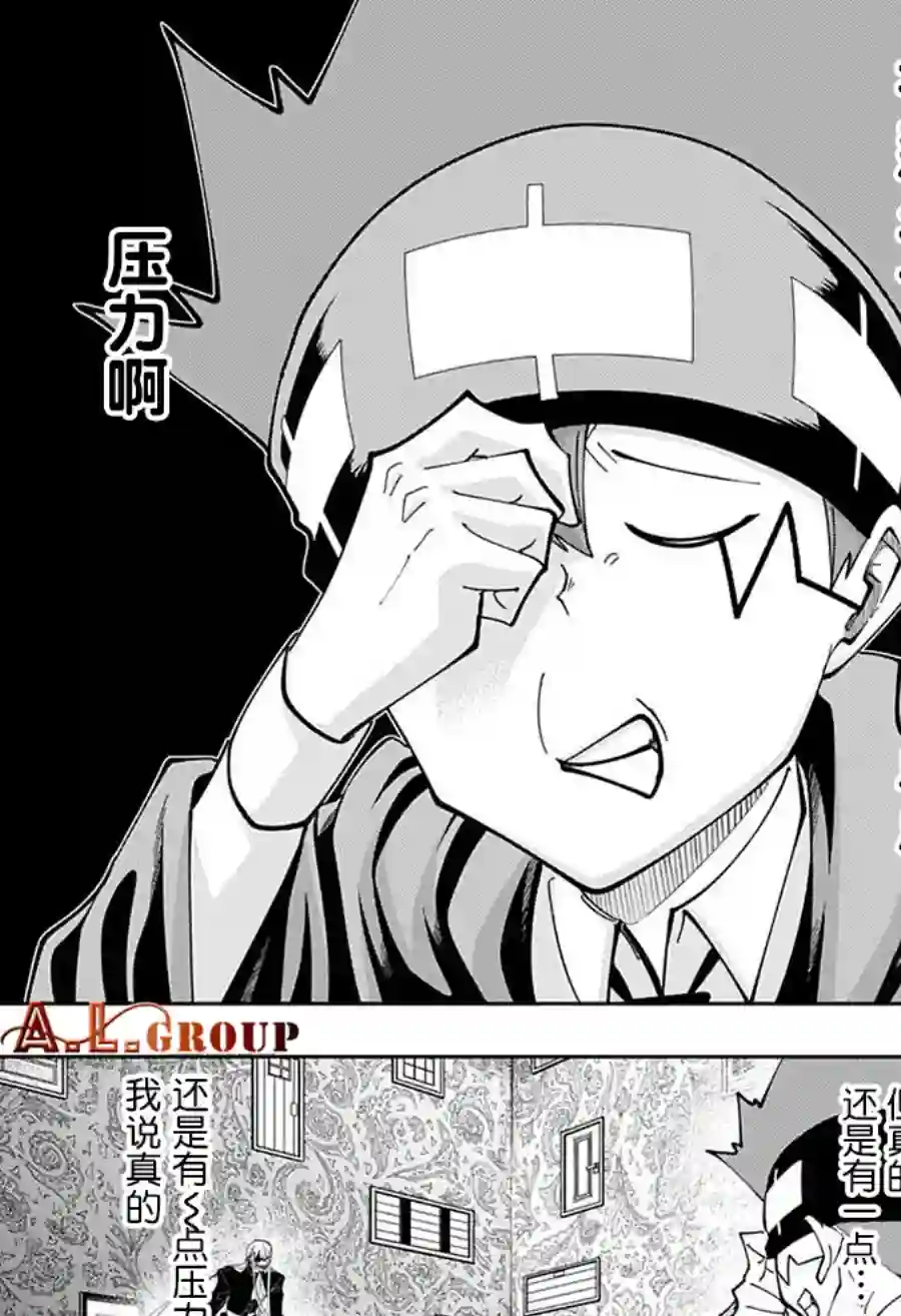 物理魔法使马修第87话