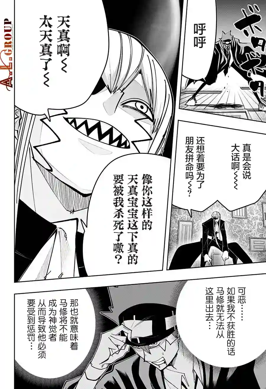 物理魔法使马修第87话