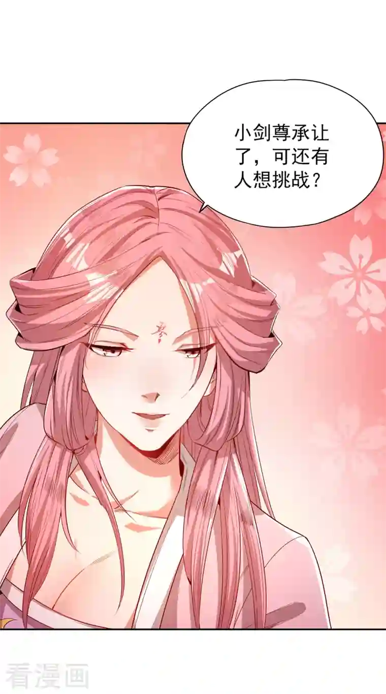 我被困在同一天十万年第86话 此曲名为，乱天下！