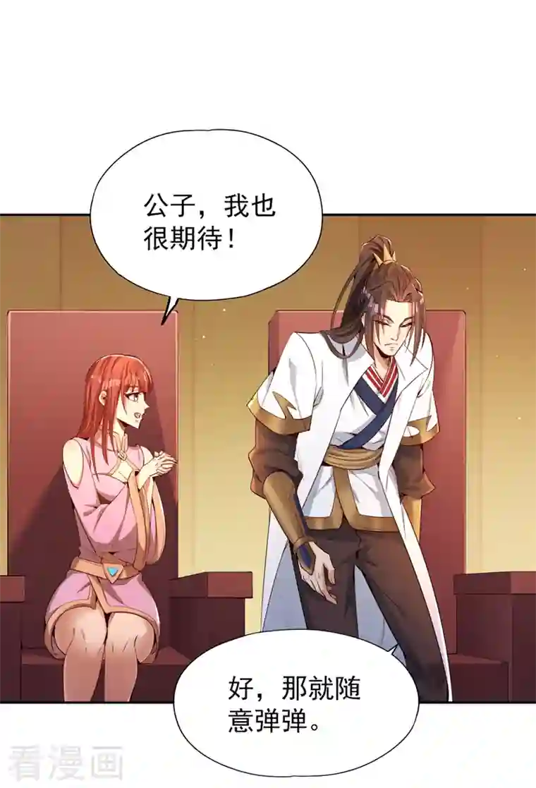 我被困在同一天十万年第86话 此曲名为，乱天下！