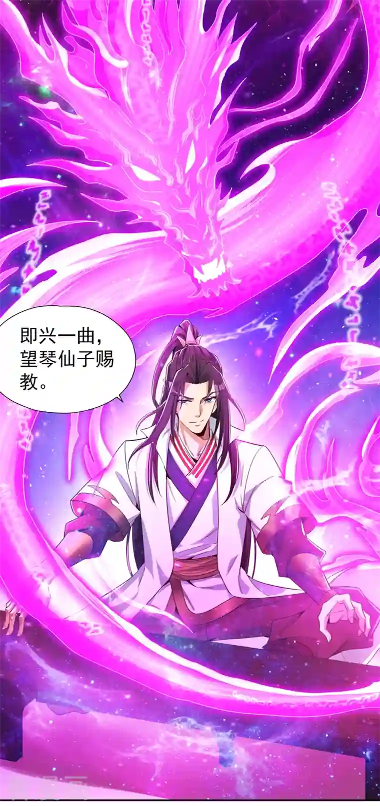 我被困在同一天十万年第86话 此曲名为，乱天下！