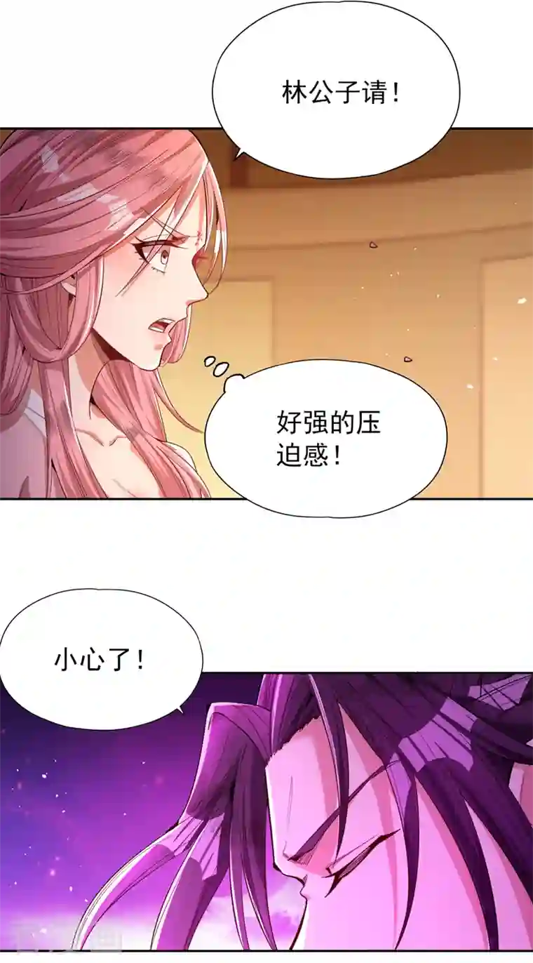 我被困在同一天十万年第86话 此曲名为，乱天下！