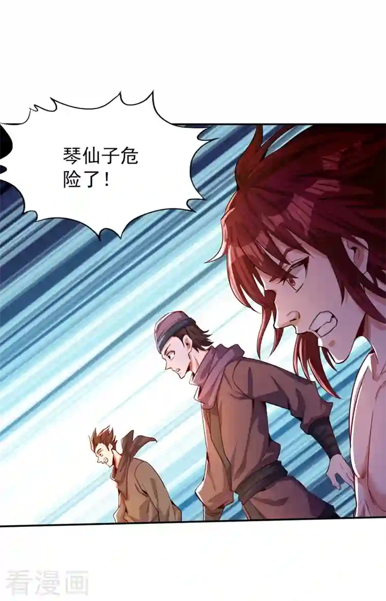 我被困在同一天十万年第86话 此曲名为，乱天下！