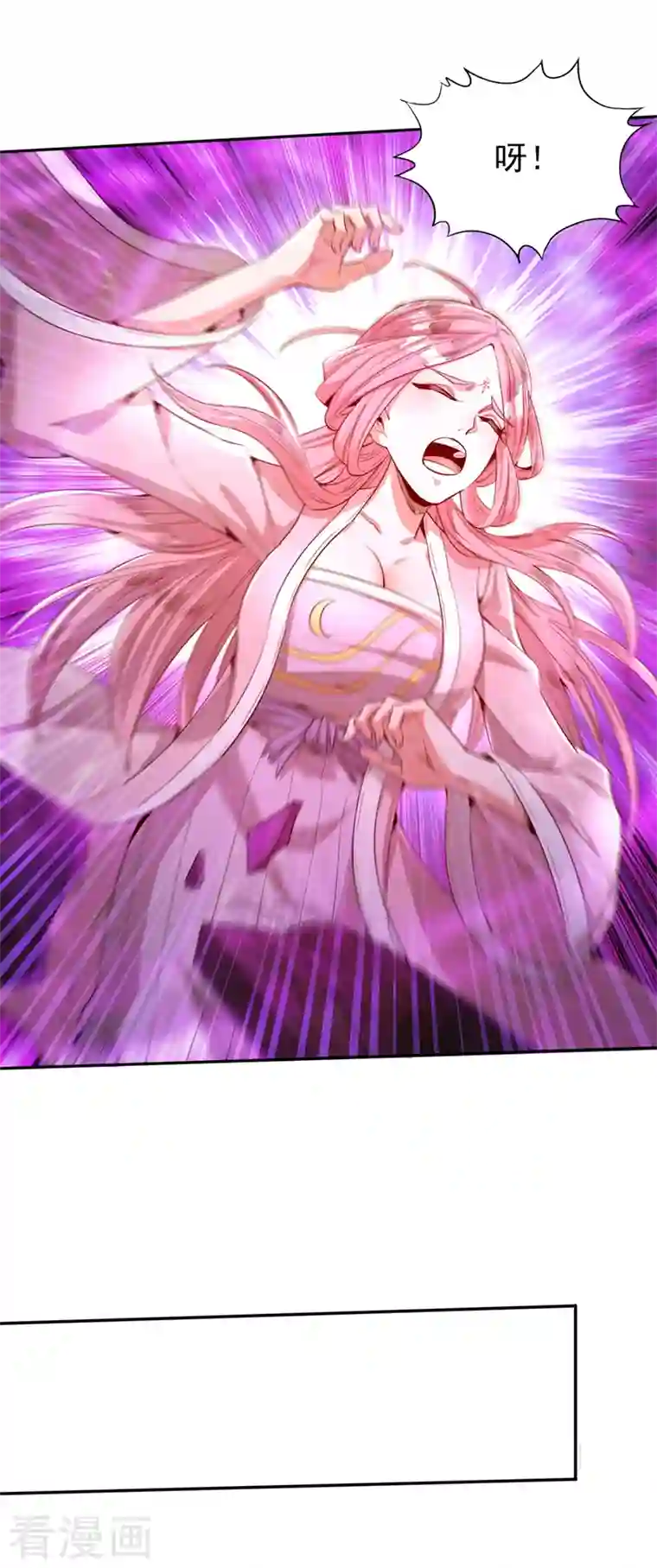 我被困在同一天十万年第86话 此曲名为，乱天下！