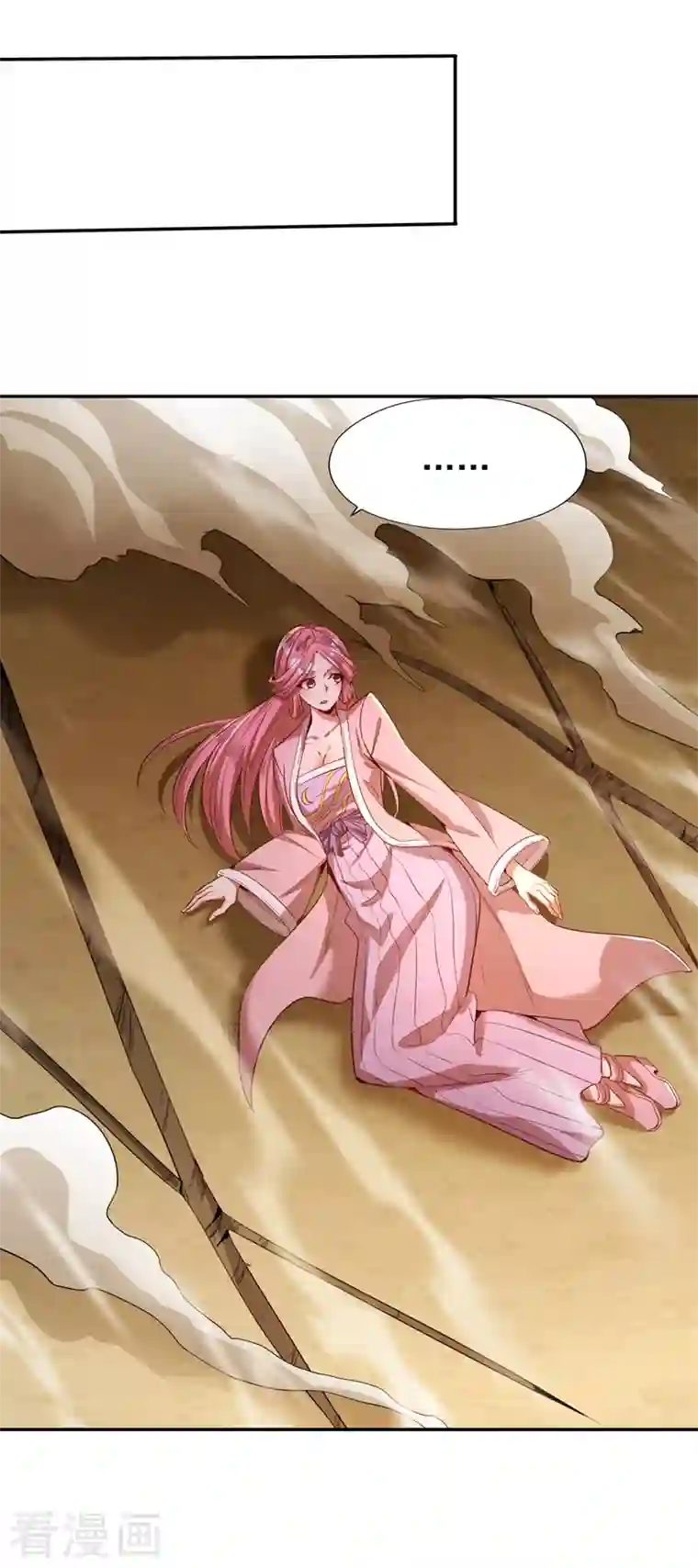 我被困在同一天十万年第86话 此曲名为，乱天下！