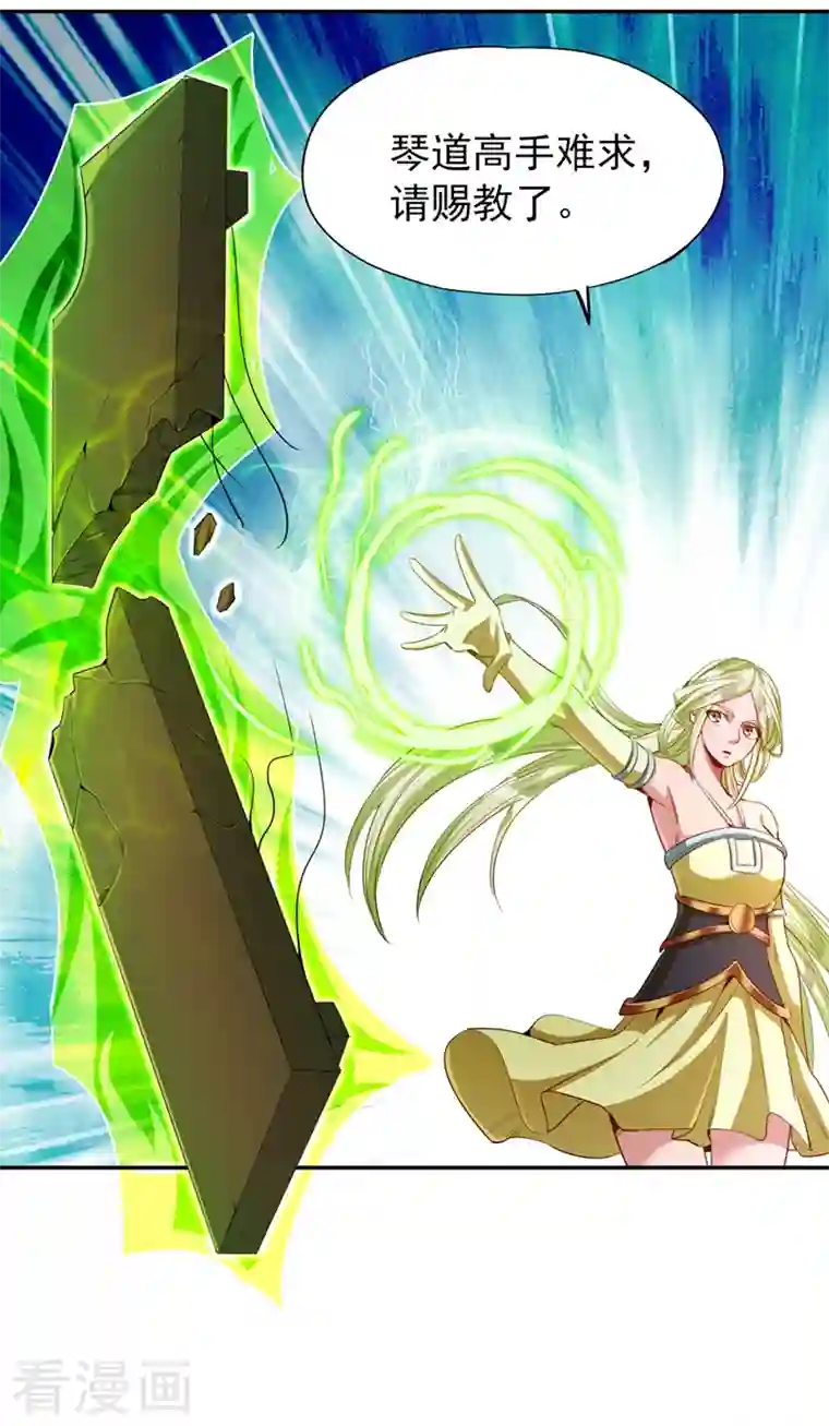 我被困在同一天十万年第86话 此曲名为，乱天下！