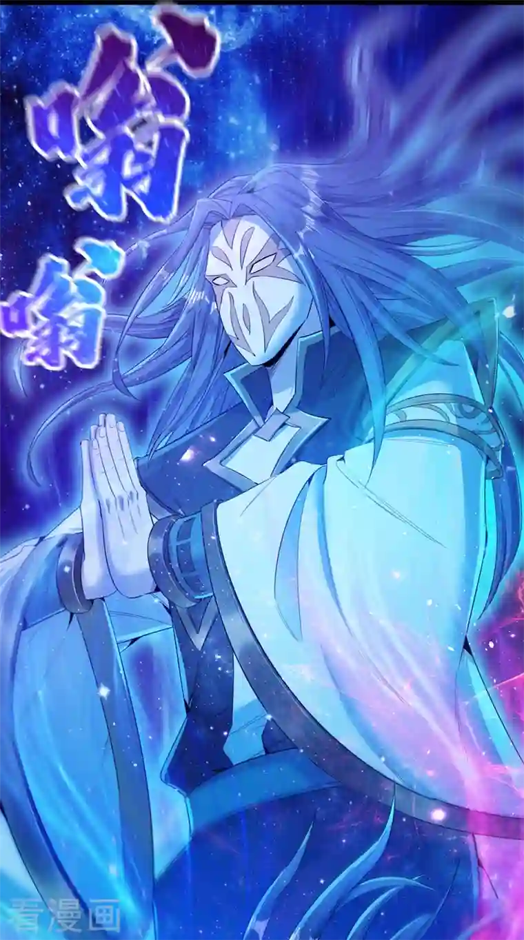 我被困在同一天十万年第86话 此曲名为，乱天下！