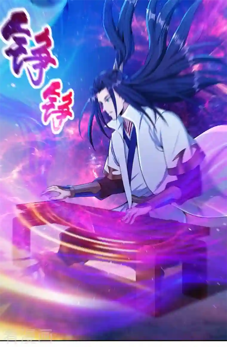 我被困在同一天十万年第86话 此曲名为，乱天下！