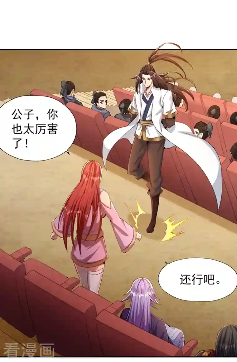 我被困在同一天十万年第86话 此曲名为，乱天下！