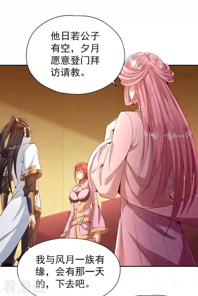 我被困在同一天十万年第86话 此曲名为，乱天下！