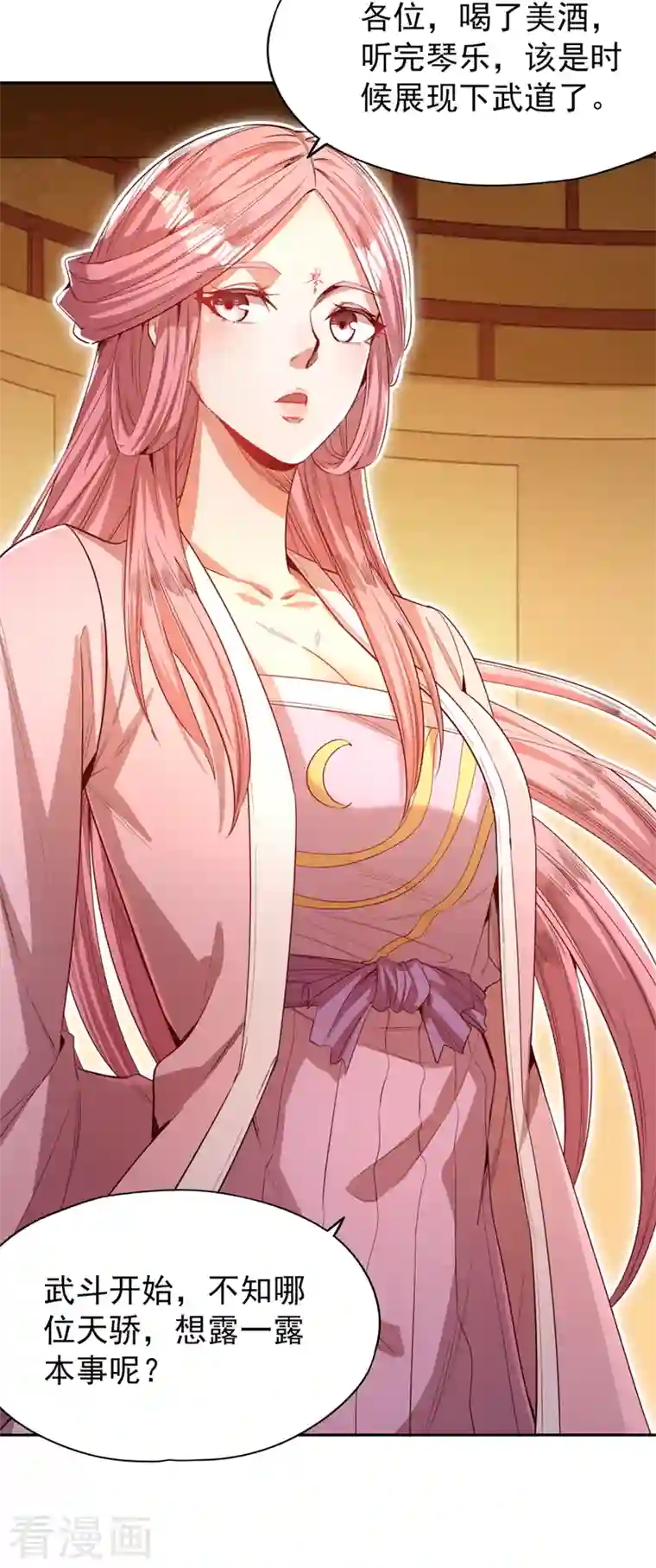 我被困在同一天十万年第86话 此曲名为，乱天下！