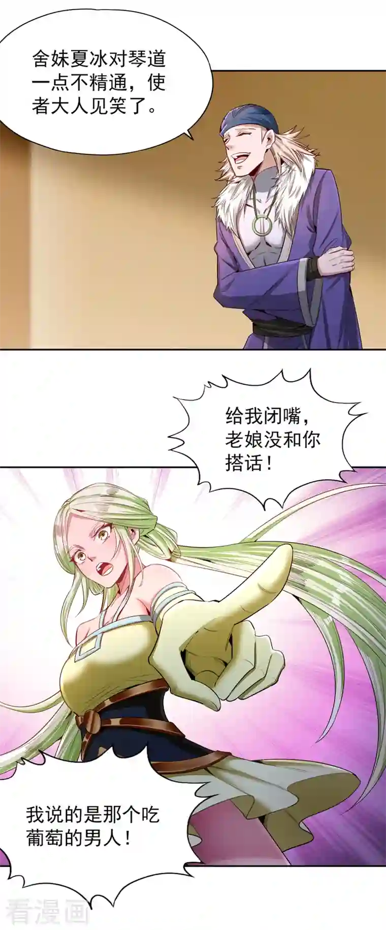 我被困在同一天十万年第86话 此曲名为，乱天下！