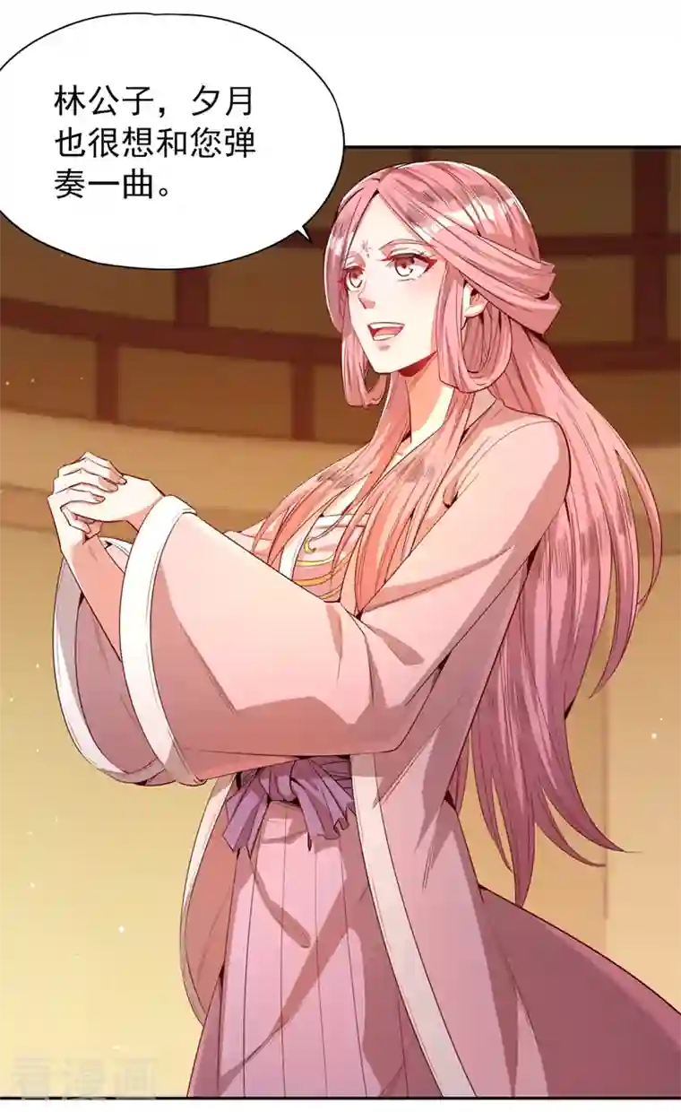 我被困在同一天十万年第86话 此曲名为，乱天下！