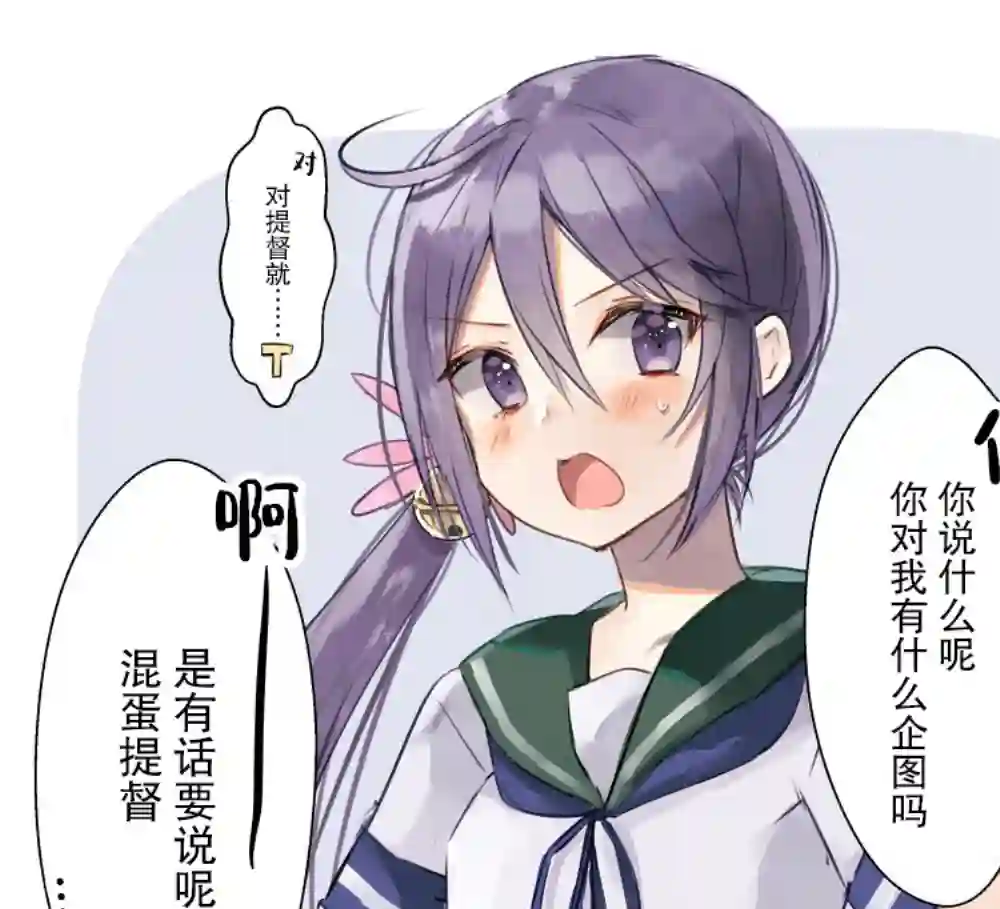 舰娘短篇漫画集NS第97话