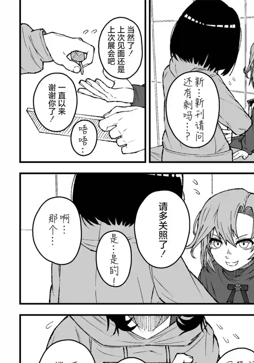 舰娘短篇漫画集NS第98话