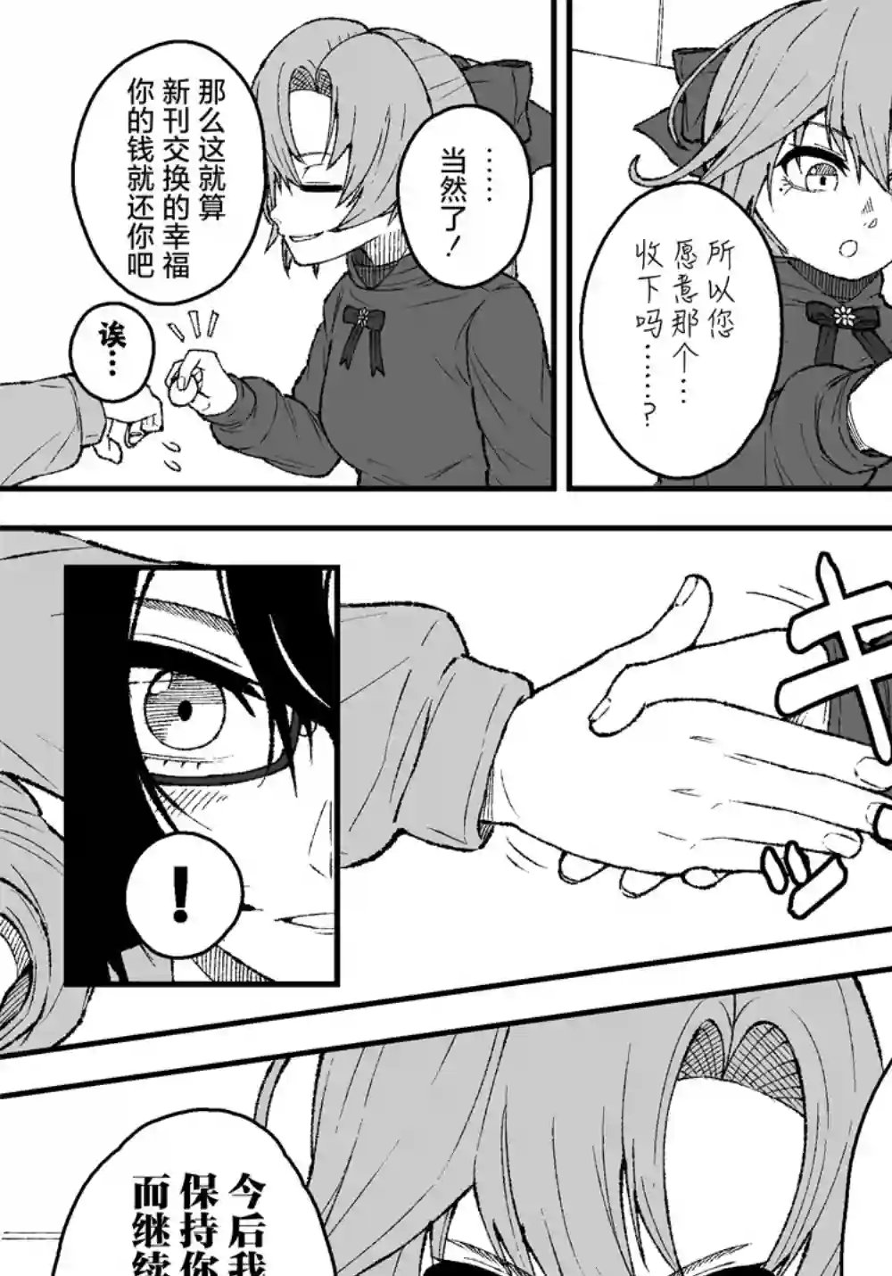 舰娘短篇漫画集NS第98话