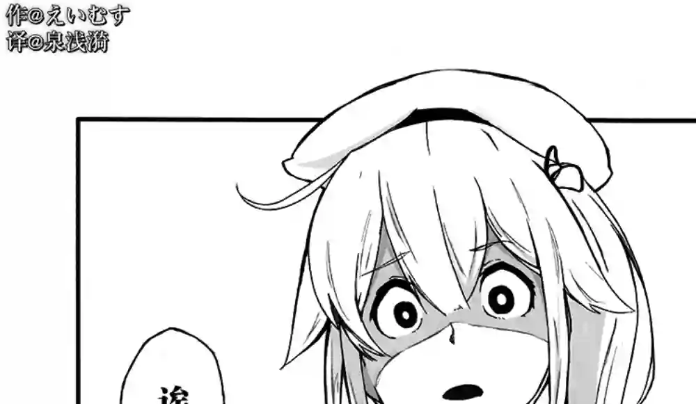 舰娘短篇漫画集NS第99话