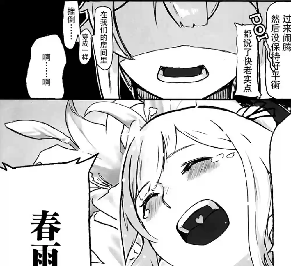 舰娘短篇漫画集NS第99话