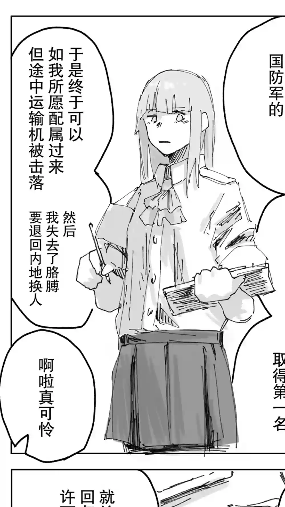 舰娘短篇漫画集NS第100话