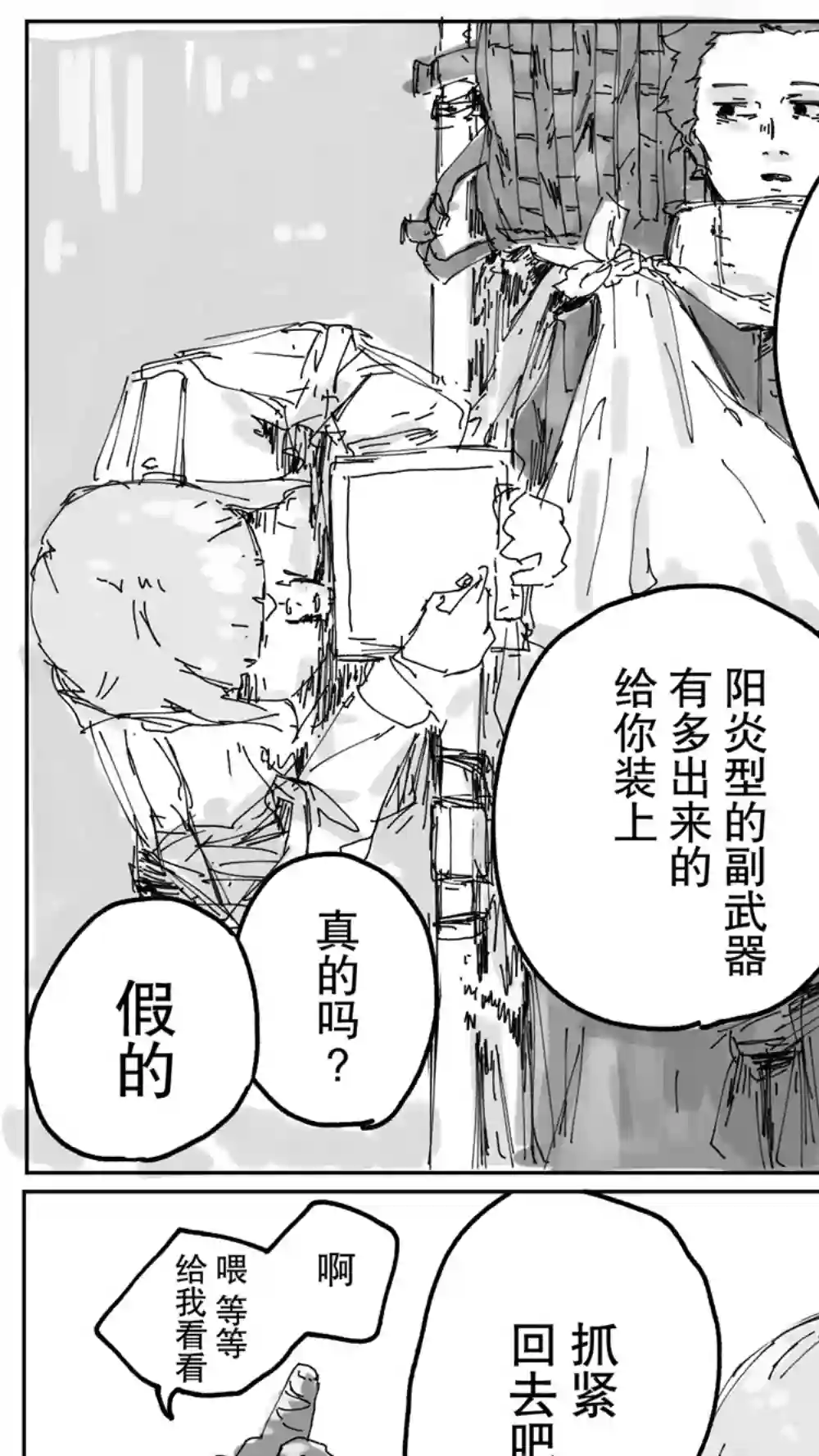 舰娘短篇漫画集NS第100话