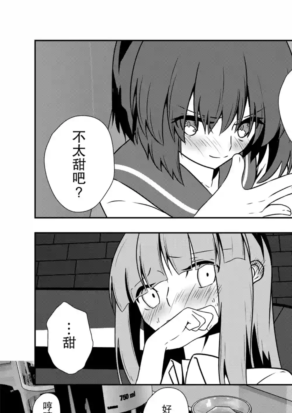 舰娘短篇漫画集NS第103话