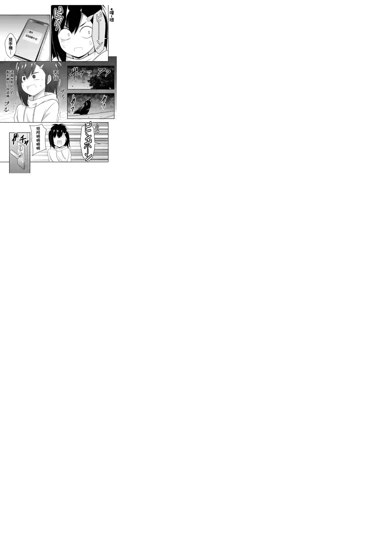 珈百璃的堕落第86话