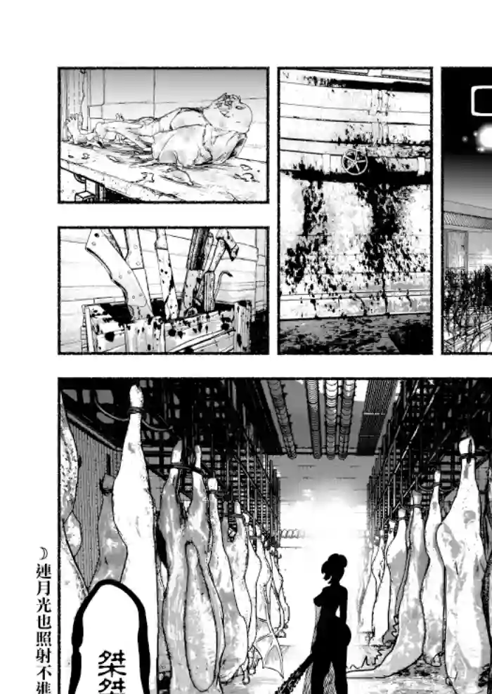 受尽欺凌的她被推落毒沼转生成为最强毒蛇的故事第50话