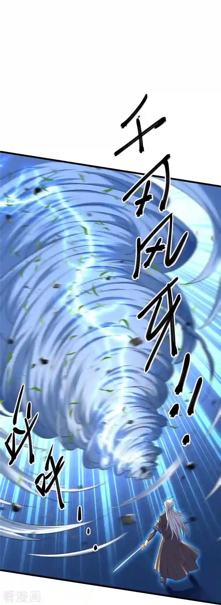 修罗剑尊第266话 形势反转