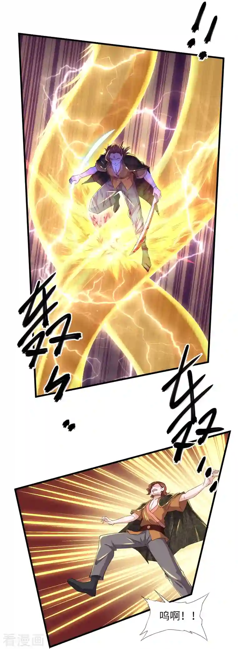 修罗剑尊第266话 形势反转