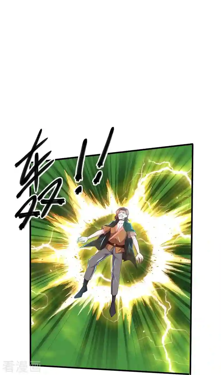 修罗剑尊第266话 形势反转