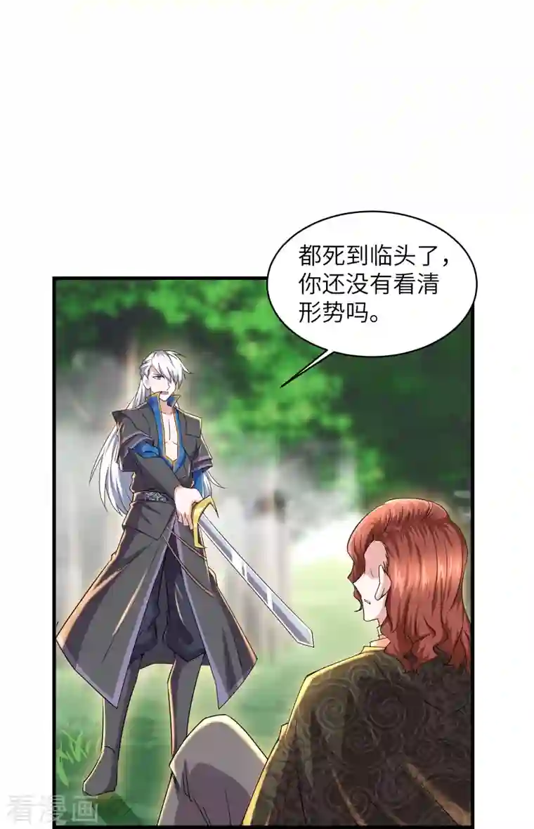 修罗剑尊第266话 形势反转