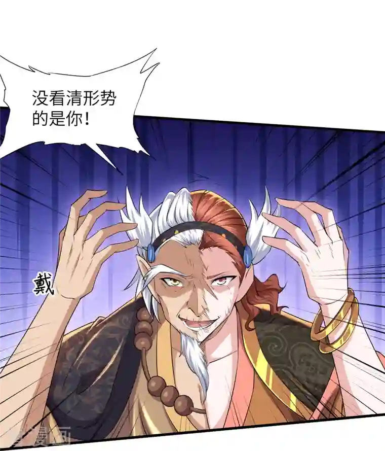 修罗剑尊第266话 形势反转