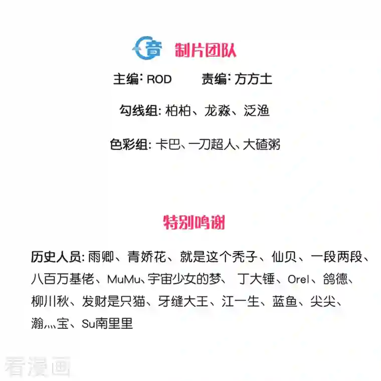 修罗剑尊第266话 形势反转