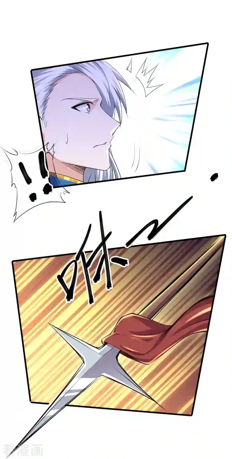 修罗剑尊第266话 形势反转