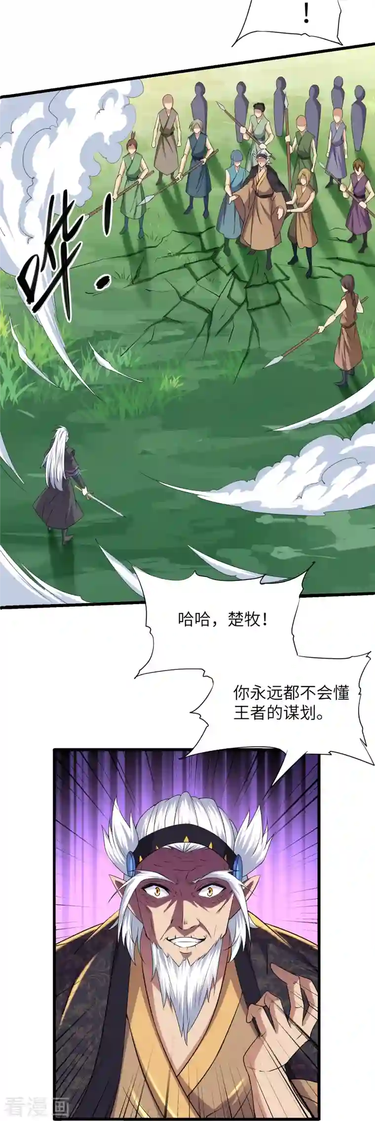 修罗剑尊第266话 形势反转