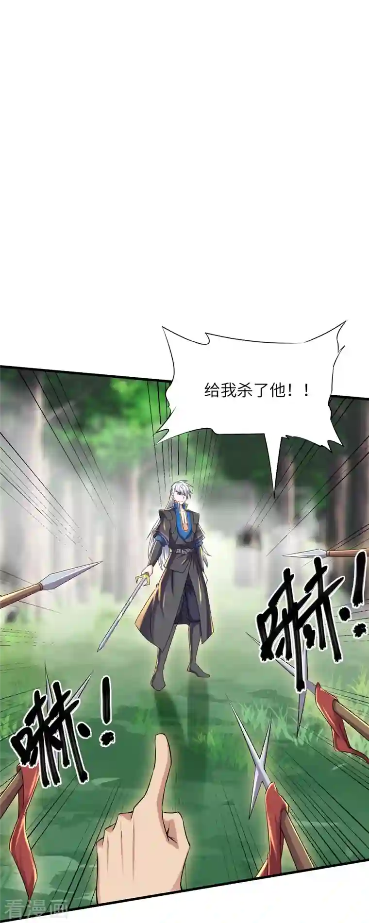 修罗剑尊第266话 形势反转