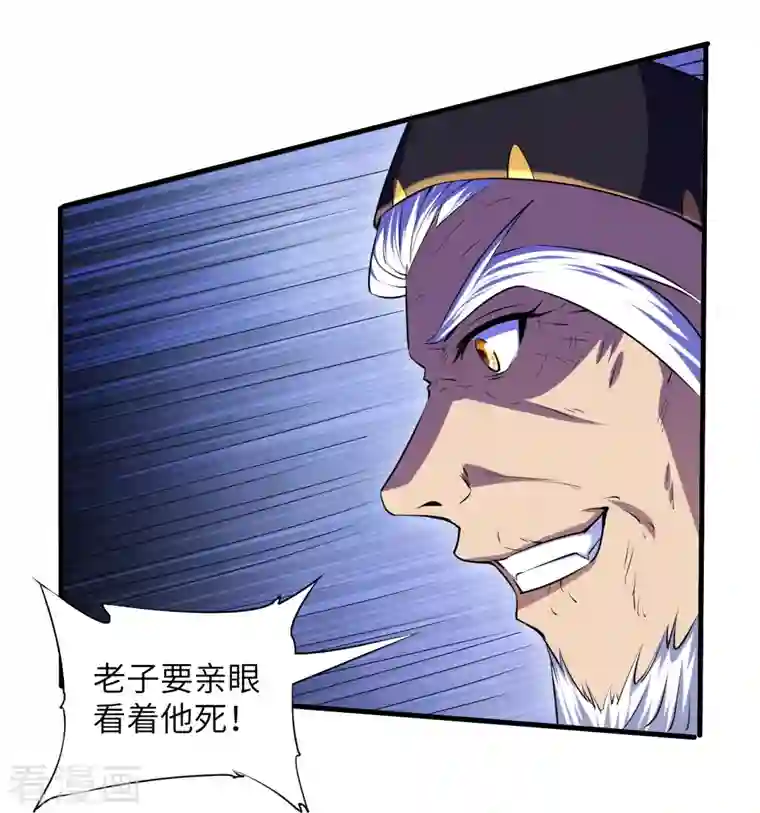 修罗剑尊第266话 形势反转