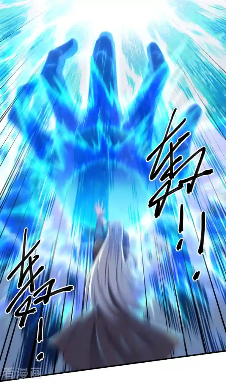 修罗剑尊第266话 形势反转