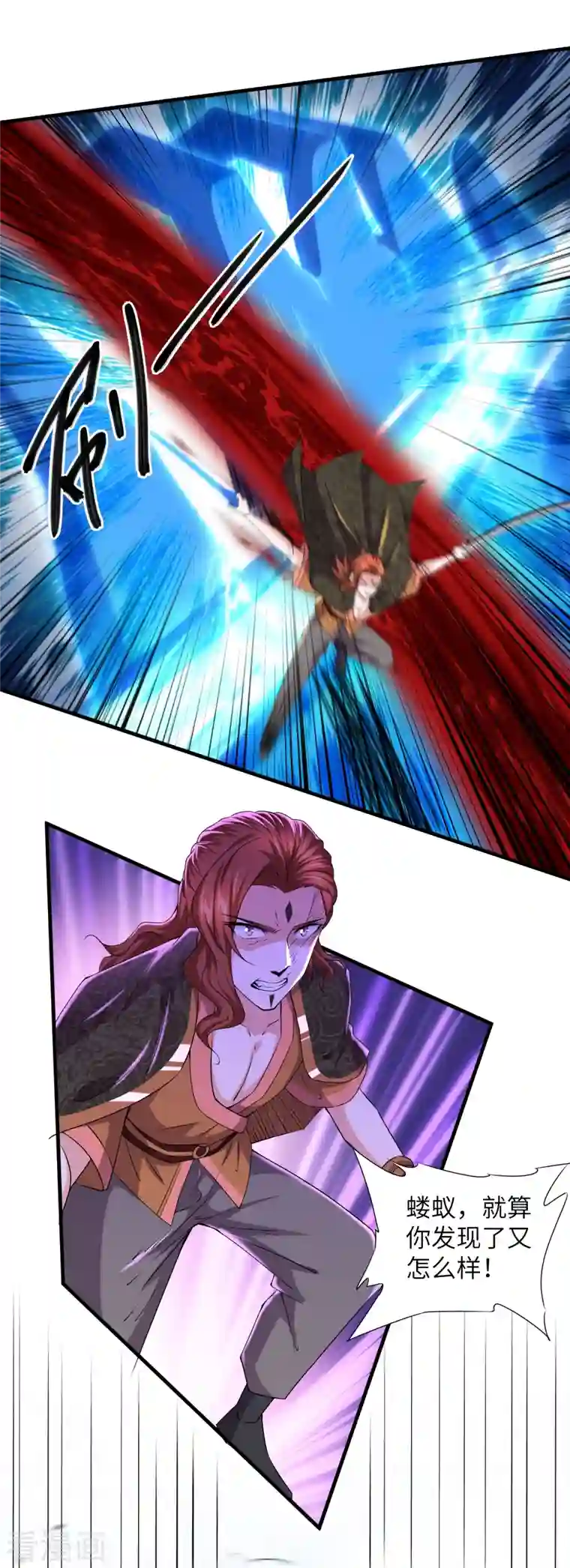 修罗剑尊第266话 形势反转