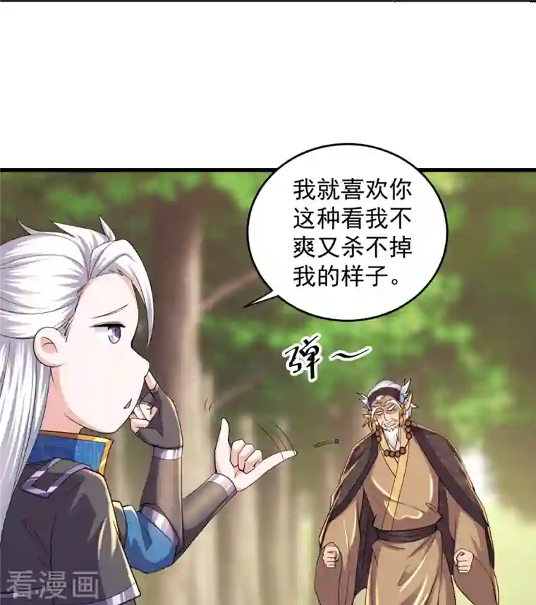 修罗剑尊第267话 神秘黑雾