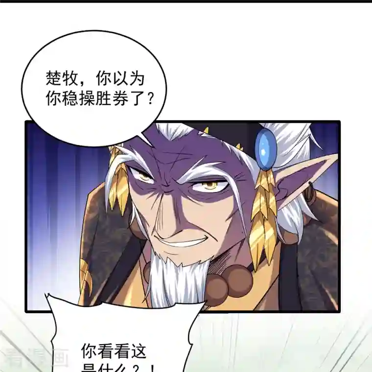 修罗剑尊第267话 神秘黑雾