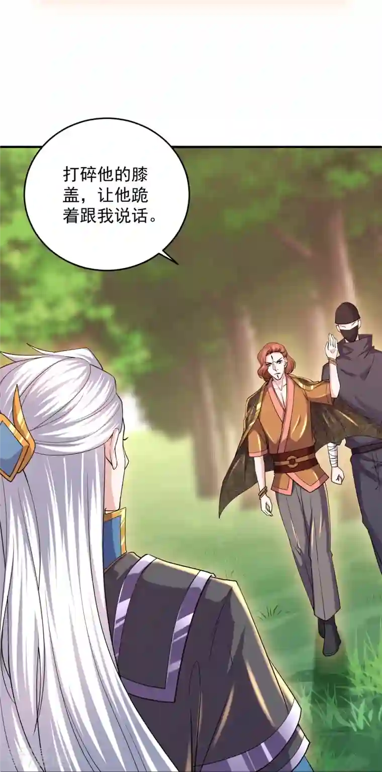 修罗剑尊第267话 神秘黑雾