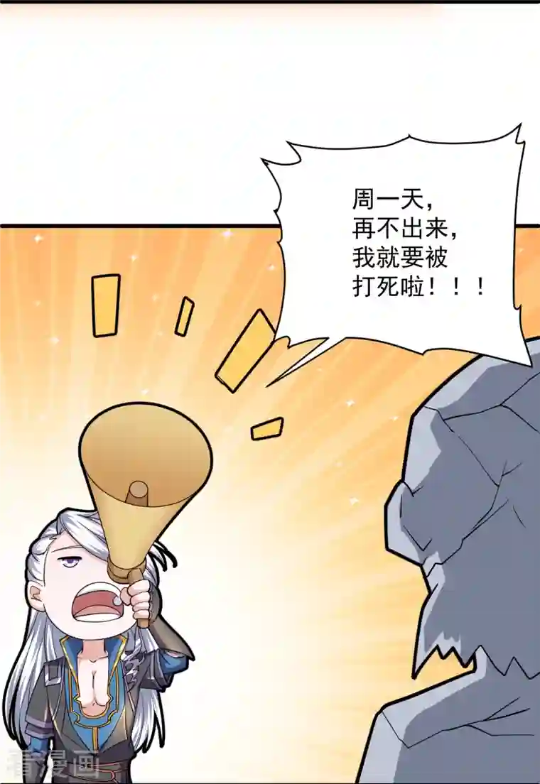 修罗剑尊第267话 神秘黑雾