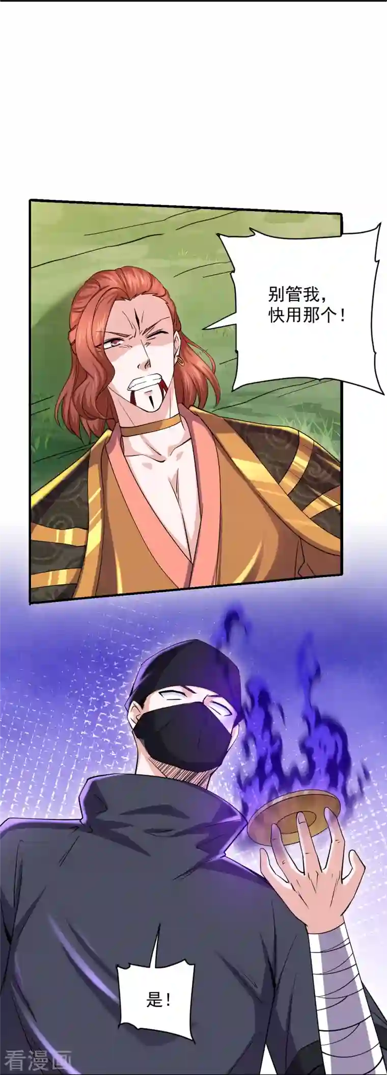 修罗剑尊第267话 神秘黑雾