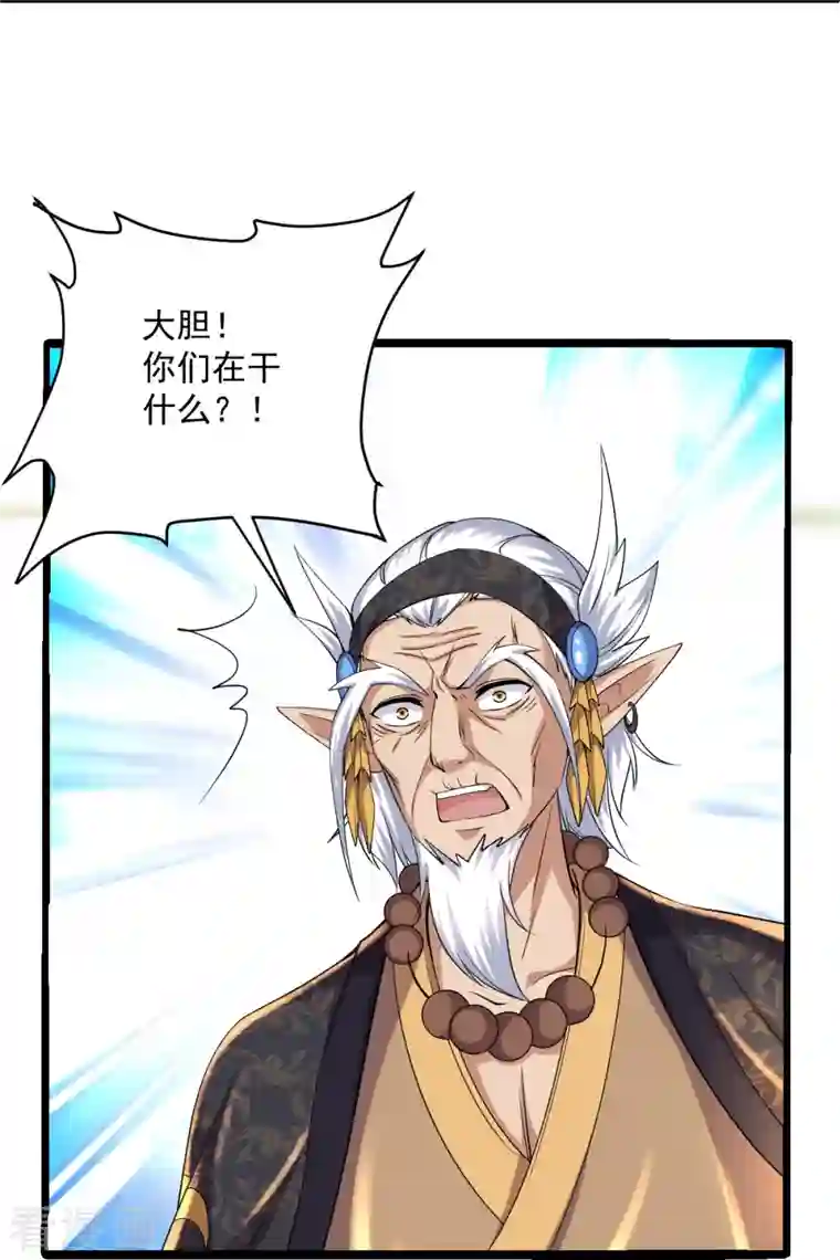 修罗剑尊第267话 神秘黑雾