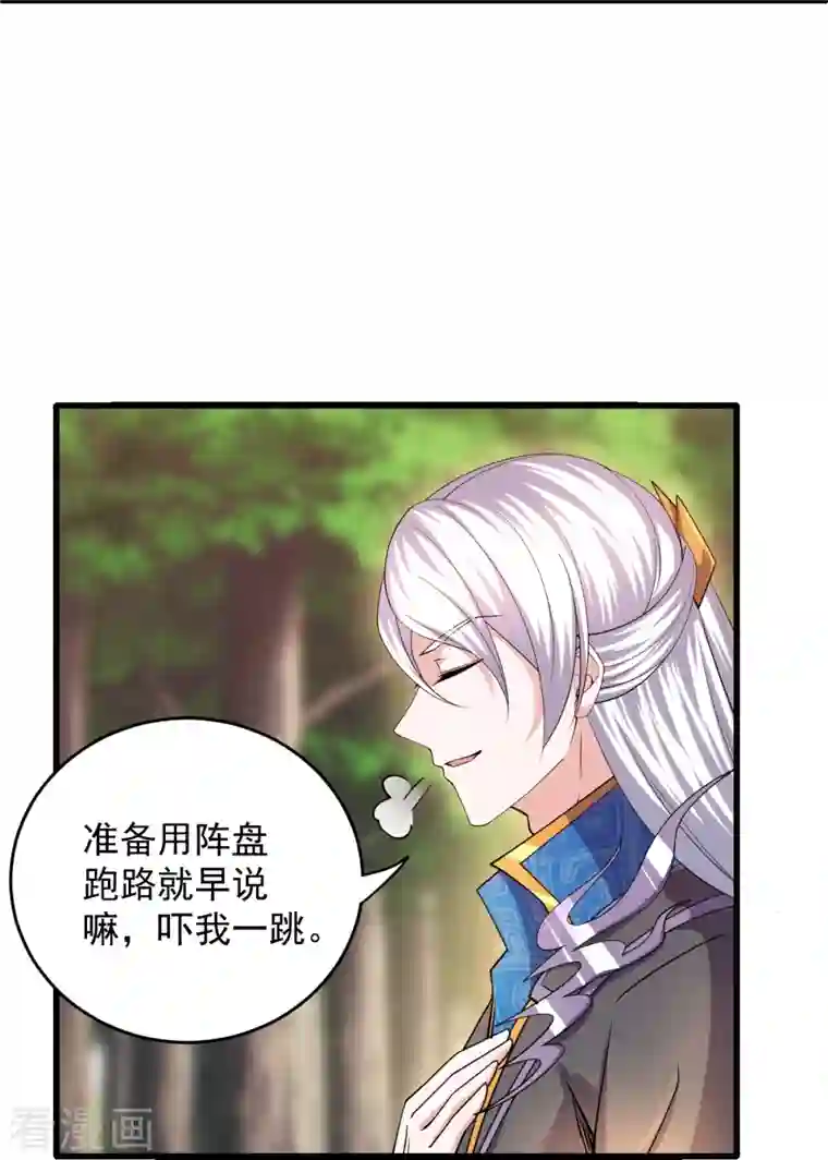 修罗剑尊第267话 神秘黑雾