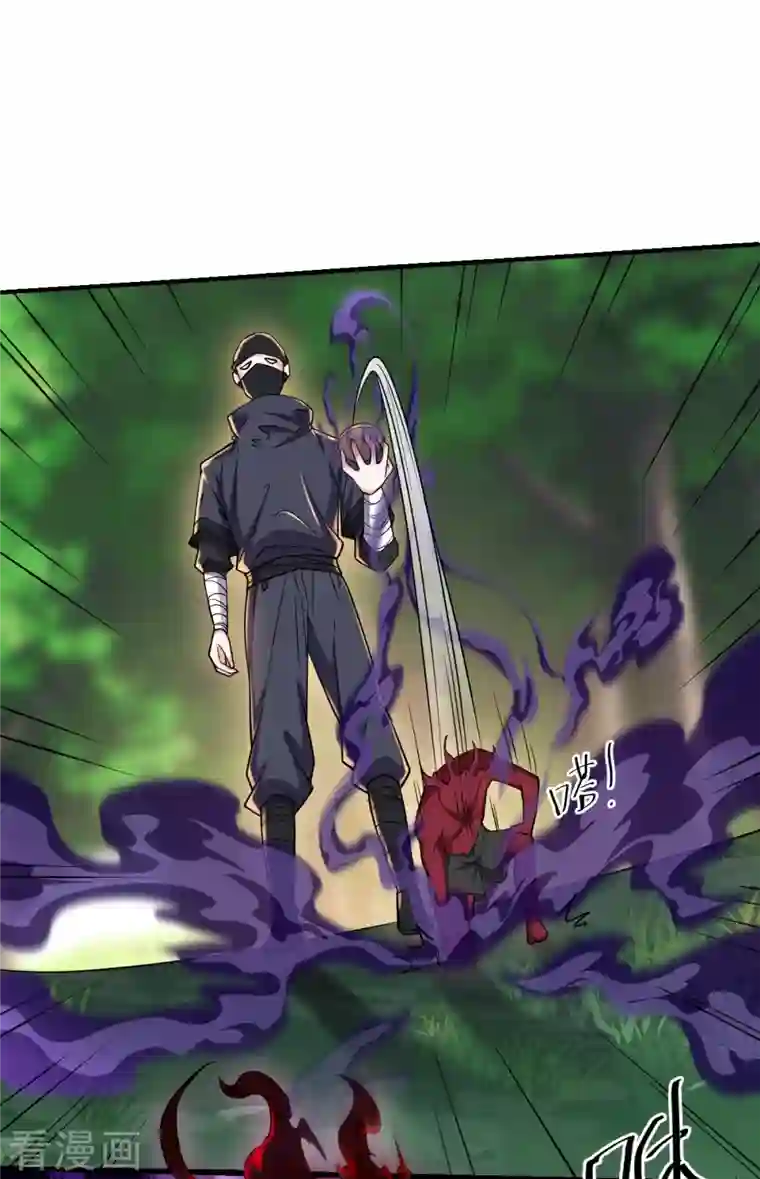 修罗剑尊第267话 神秘黑雾