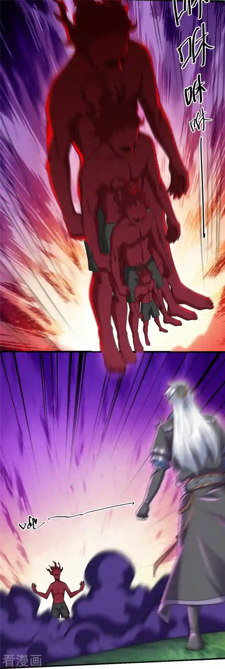 修罗剑尊第267话 神秘黑雾