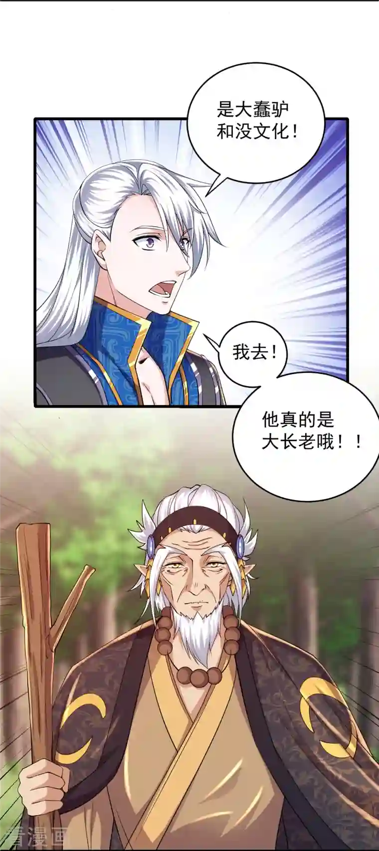 修罗剑尊第267话 神秘黑雾